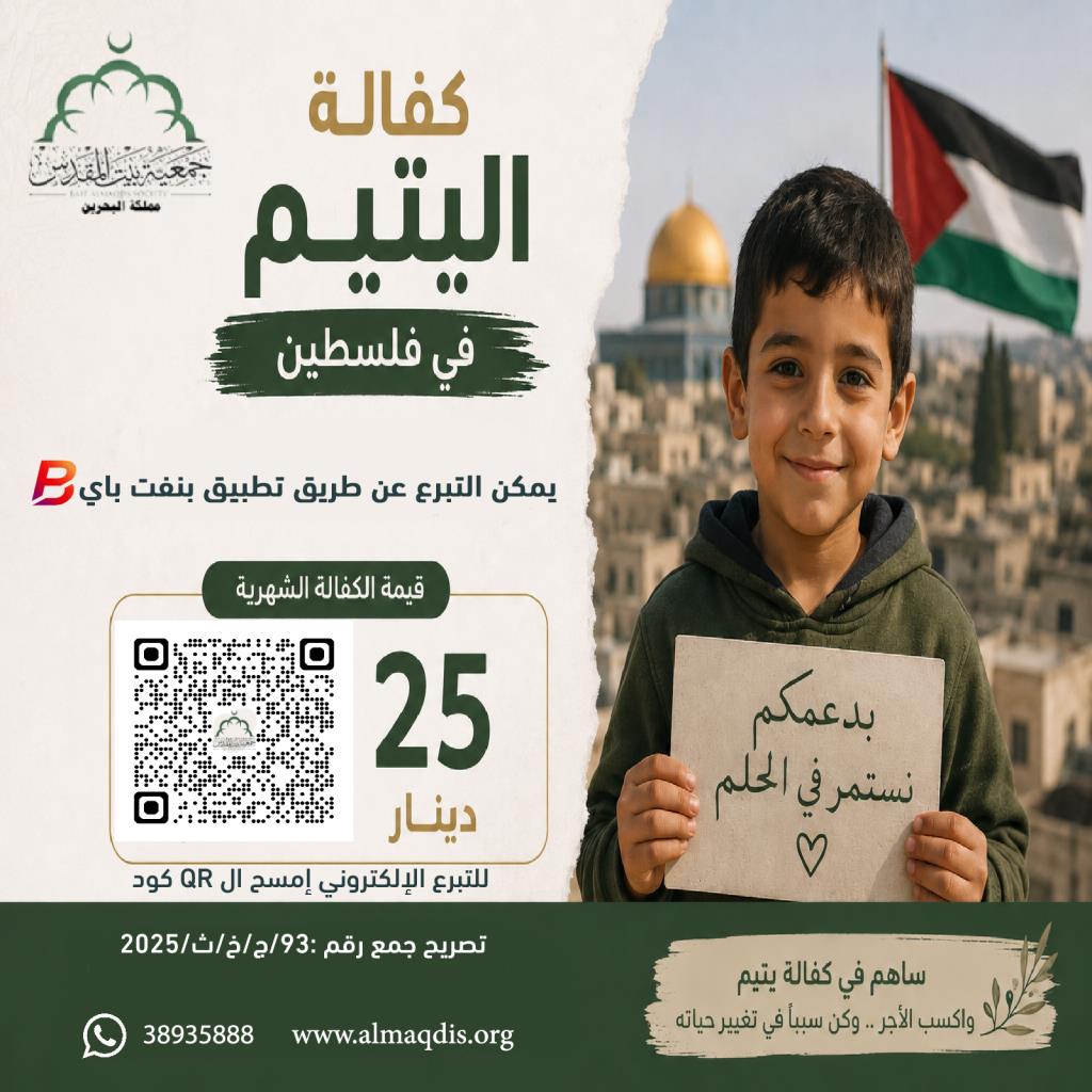 كفالة الأيتام