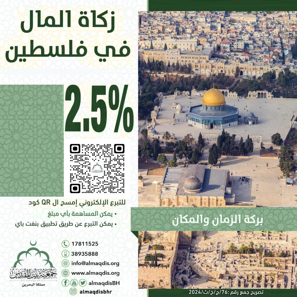 زكاة مال